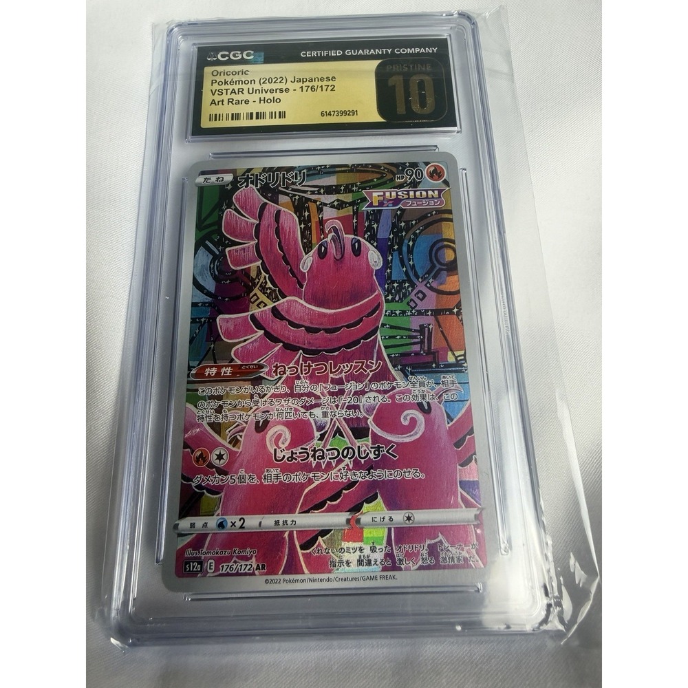 Oricorio Pokémon (2022) Japanese VSTAR Universe - 176/172 Art Rare - Holo